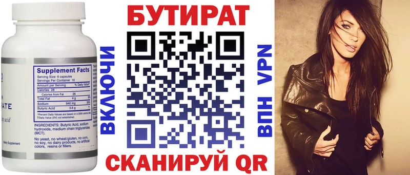 Купить закладки  Стародуб  БУТИРАТ бутандиол 