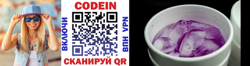 Codein напиток Lean (лин)  Купить  Стародуб 