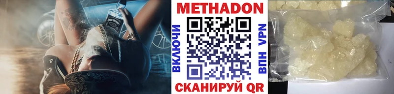 Купить где  Стародуб  Метадон белоснежный 